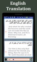 Surah Yasin(সূরা ইয়াসিন) تصوير الشاشة 2