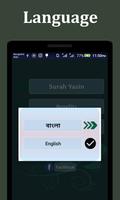 Surah Yasin(সূরা ইয়াসিন) تصوير الشاشة 3