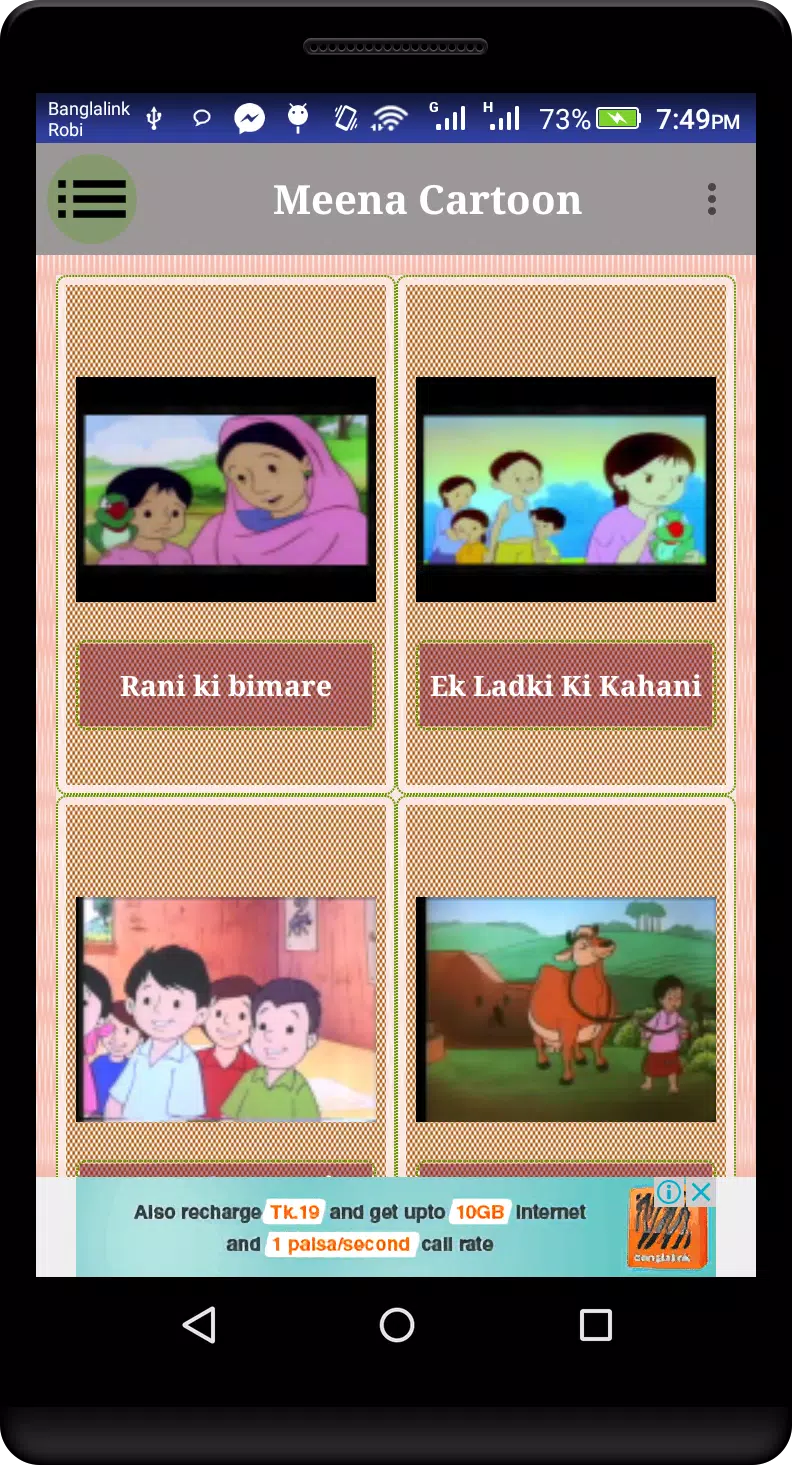 Meena Cartoon APK for Android Download Meena Cartoon APK for Android Download