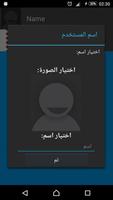 دردشة شات بنات عربي ساخنPRANK syot layar 1