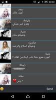 دردشة شات بنات عربي ساخنPRANK screenshot 2