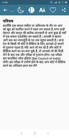 Apna Vakil Khud Bane अपना खुद वकील बने (offline) Ekran Görüntüsü 1
