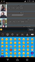 شات بنات السعوديه دردشة joke स्क्रीनशॉट 1