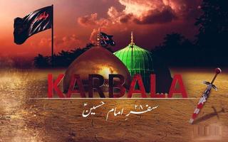 Karbala Ka Manzar screenshot 1