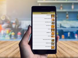 وصفات شوصون و السمبوسك bài đăng