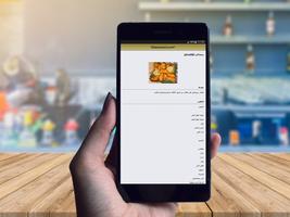 وصفات شوصون و السمبوسك ảnh chụp màn hình 1