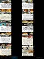 وصفات أم وليدrecette oum walid पोस्टर