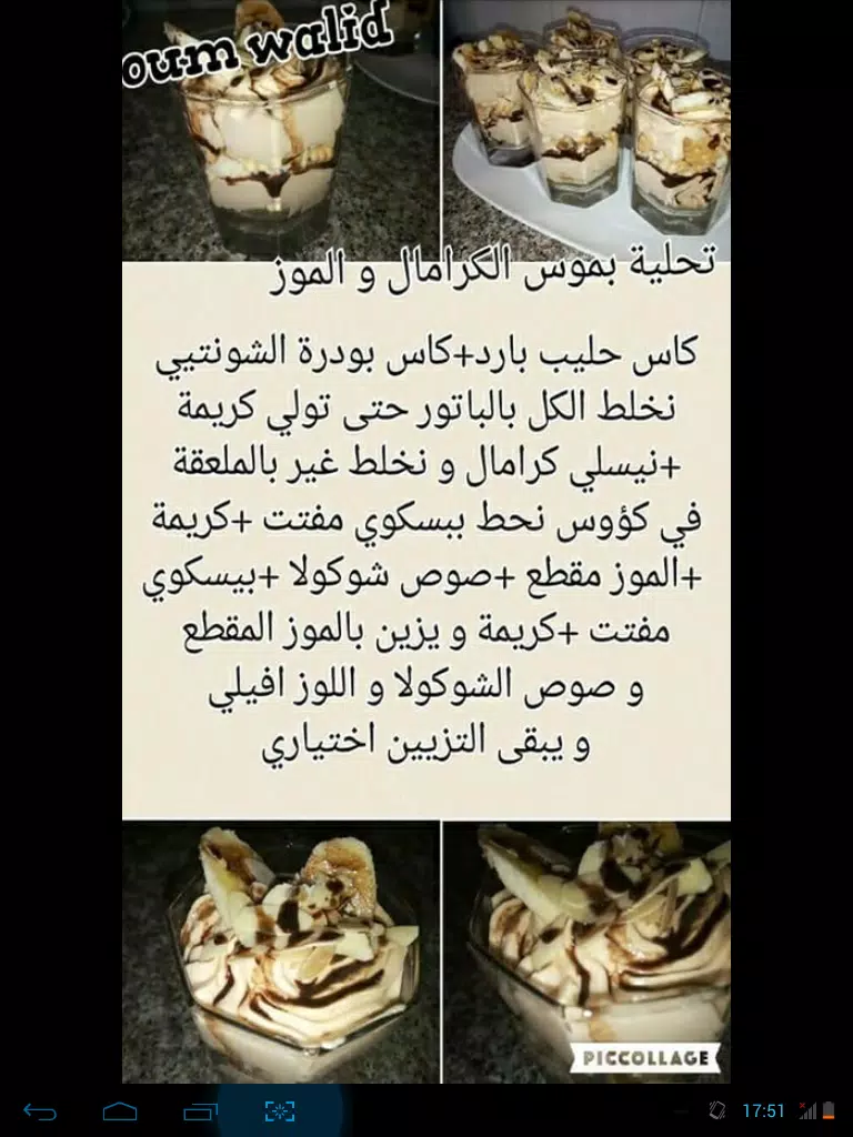 وصفات أم وليدrecette Oum Walid For Android Apk Download وصفات أم وليدrecette Oum Walid For Android Apk Download