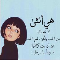كوني أنثى إستثنائية imagem de tela 3