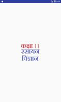 Class 11 Chemistry Notes & Solutions (in hindi) ポスター