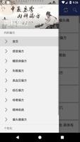 内科偏方,中医华夏医学秘方-疑难杂症偏方养生保健百科 syot layar 1