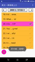 英文一周琅琅上口 スクリーンショット 1