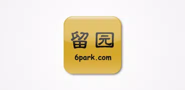 6PARK阅览器 - 留园
