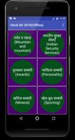Hindi GK 2020(Offline) screenshot 1
