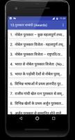 Hindi GK 2020(Offline) capture d'écran 3