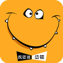 看圖猜動物HD APK