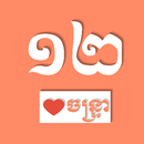 ថ្នាក់ទី១២ APK