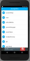 Khmer Math Exercises スクリーンショット 1