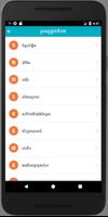 برنامه‌نما Khmer Math Formulas عکس از صفحه