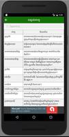 Khmer Biology capture d'écran 2