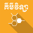 Khmer Chemistry APK