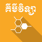 Khmer Chemistry आइकन