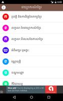Khmer Grammar تصوير الشاشة 3