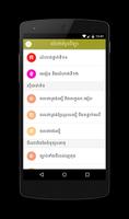 Khmer Physic Exercises Cartaz