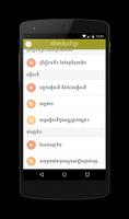 Khmer Physic Exercises imagem de tela 1