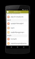 Khmer Physic Exercises Screenshot 1