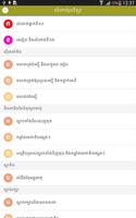 Khmer Physic Exercises Screenshot 2