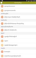 Khmer Physic Exercises imagem de tela 3