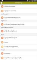 Khmer Physic Exercises screenshot 3