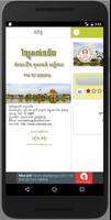 វិទ្យុគល់ទទឹង screenshot 1