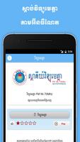 វិទ្យុមេត្តា Poster
