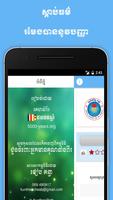 វិទ្យុមេត្តា captura de pantalla 1