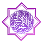 Six Kalmah of Islam(6 Kalimas) ikona