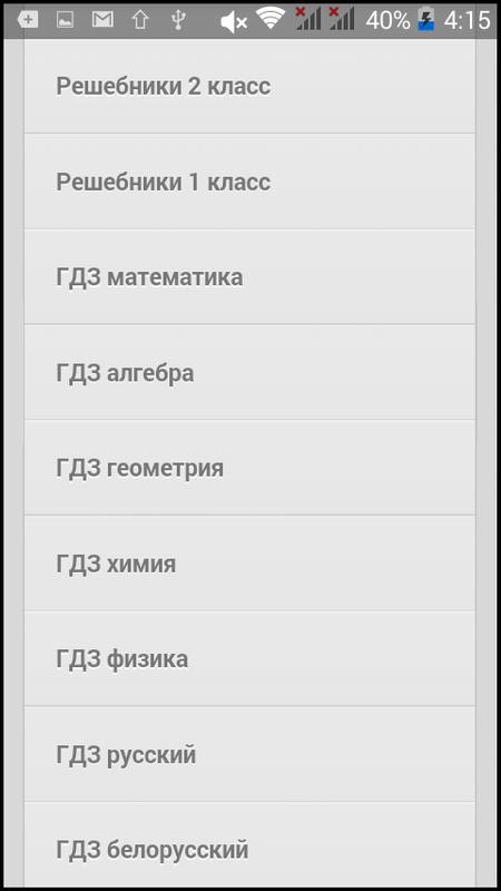 Гдз мегорешеба мегорешеба гдз
