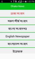 Dhaka News Affiche