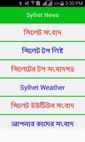 Sylhet News capture d'écran 1