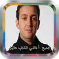 Akil Songs