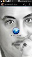 Cheb Hasni MP3 Affiche