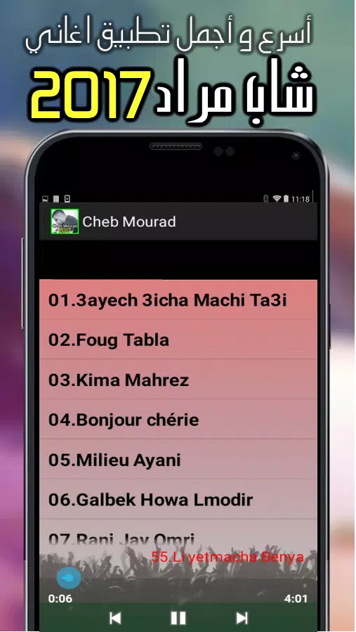 Cheb Mourad 2017 MP3 APK for Android Download