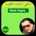cheb tayeb 2018