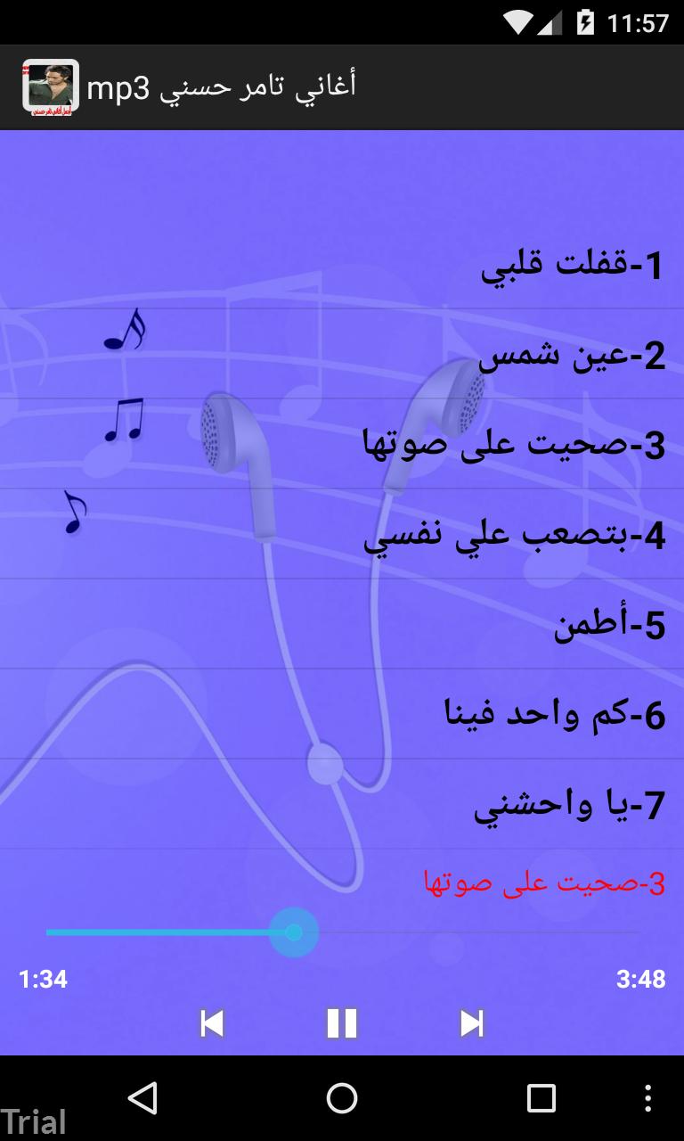 أغاني تامر حسني mp3 for Android - APK Download