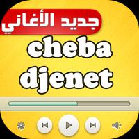 cheba djenet أغاني screenshot 1