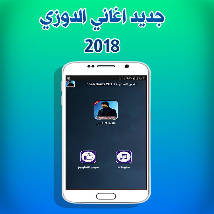 TÉLÉCHARGER MUSIC DOUZI MINA GRATUIT MUSIC MINA TÉLÉCHARGER GRATUIT DOUZI