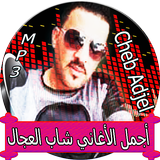 Cheb Adjel Mp3 icône