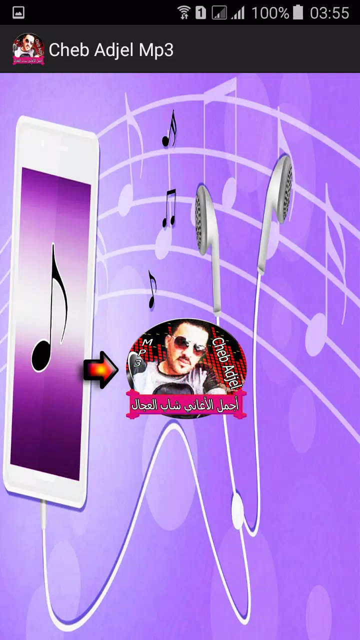 Cheb Adjel Mp3 APK for Android Download