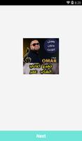 اغاني الشاب عمر بدون نت - Cheb Omar 2018 Affiche